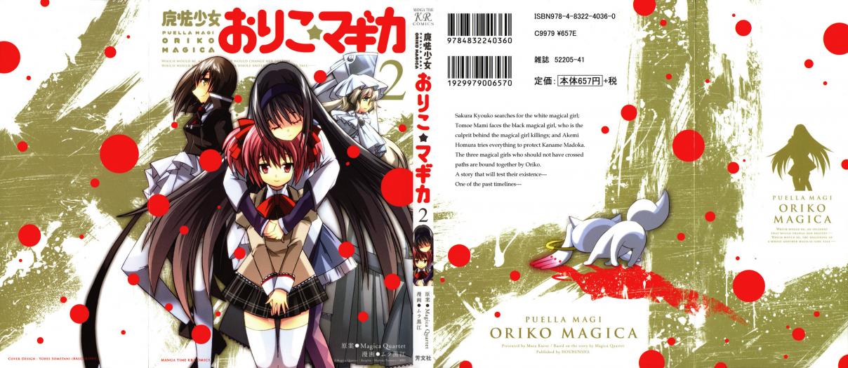 Mahou Shoujo Oriko★Magica Vol. 1 Ch. 4 I'll never forgive you