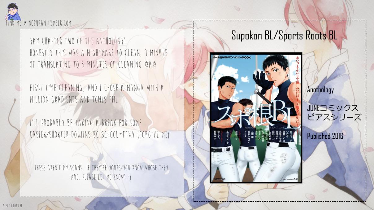 Sports Roots BL (Anthology) Vol. 1 Ch. 2 Love♡Game at My Pace (by Takada Ronoji)