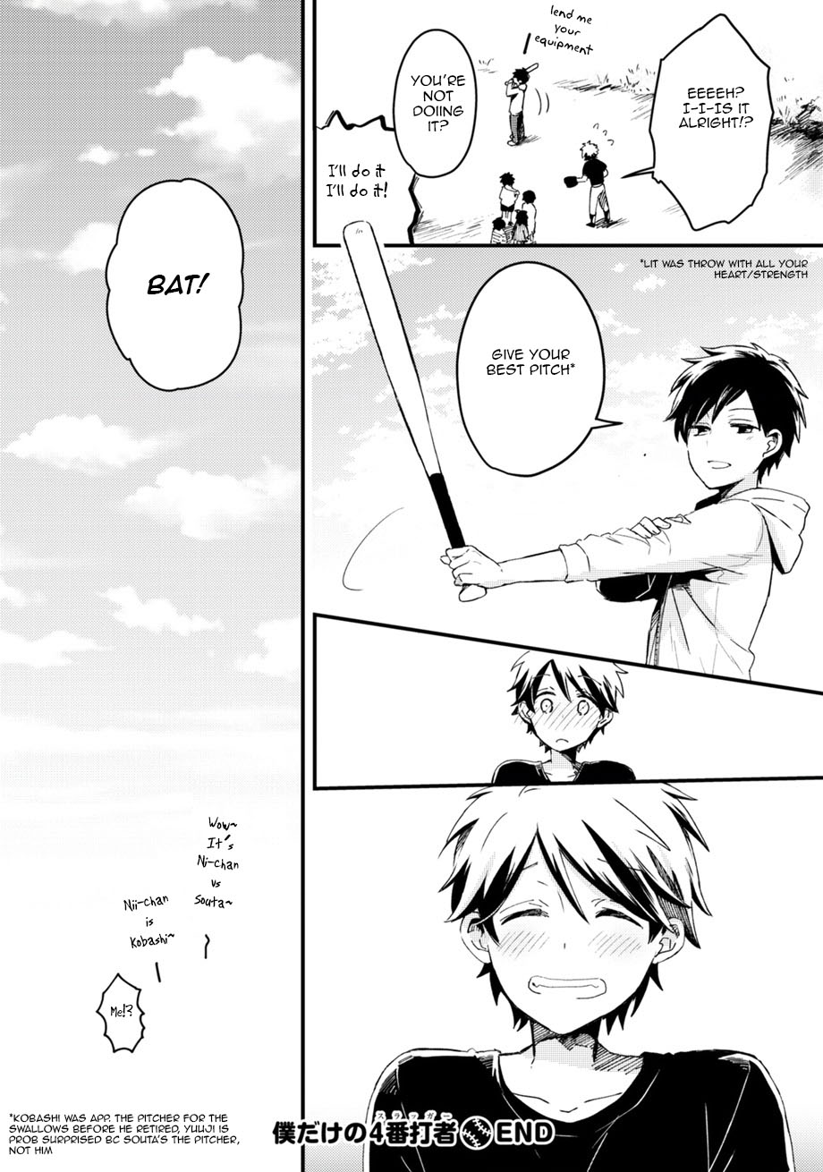 Sports Roots BL (Anthology) Vol. 1 Ch. 3 Only My 4th Batter (Slugger) (by Tsumumi)