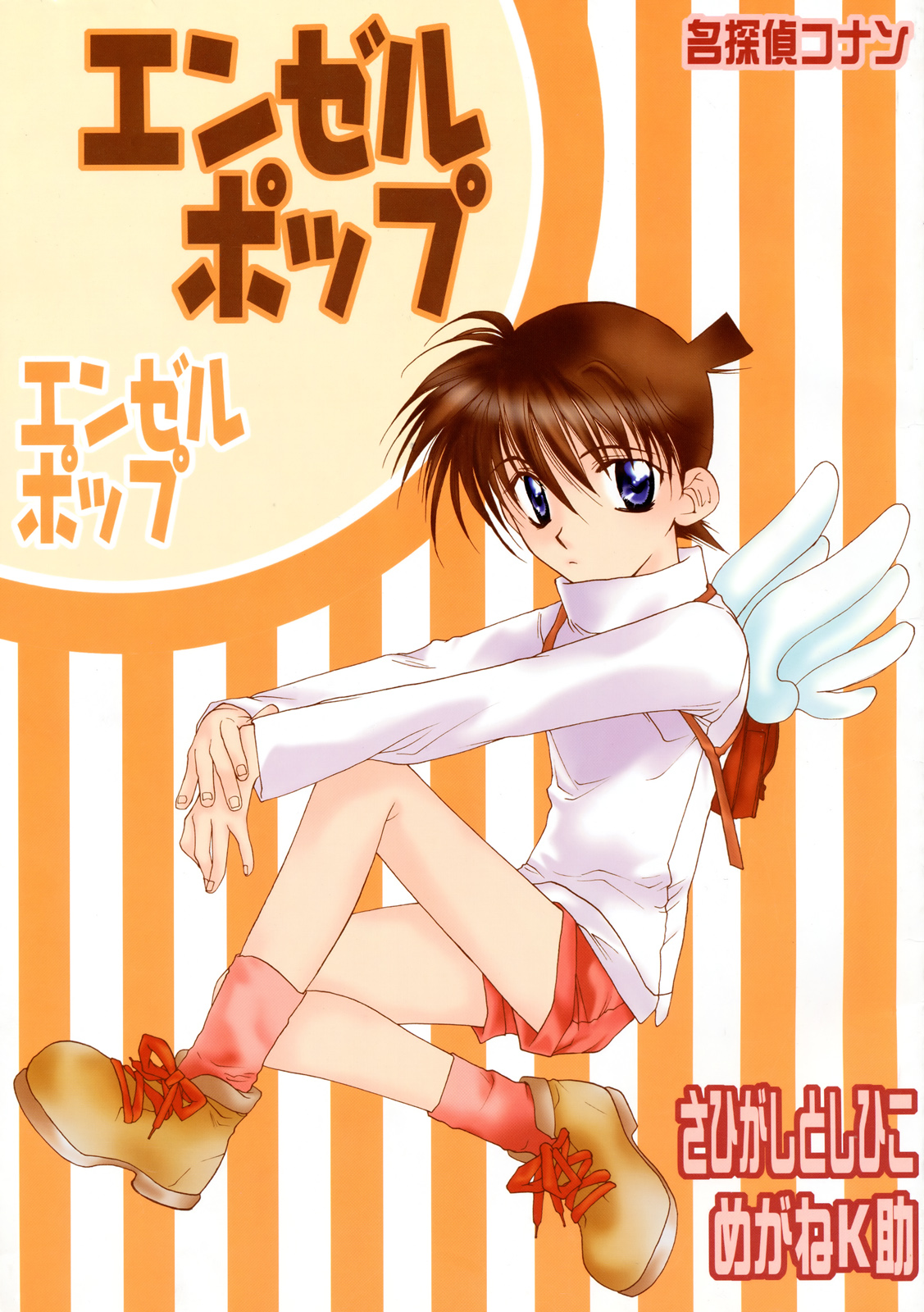 Detective Conan Angel Pop (Doujinshi) Oneshot