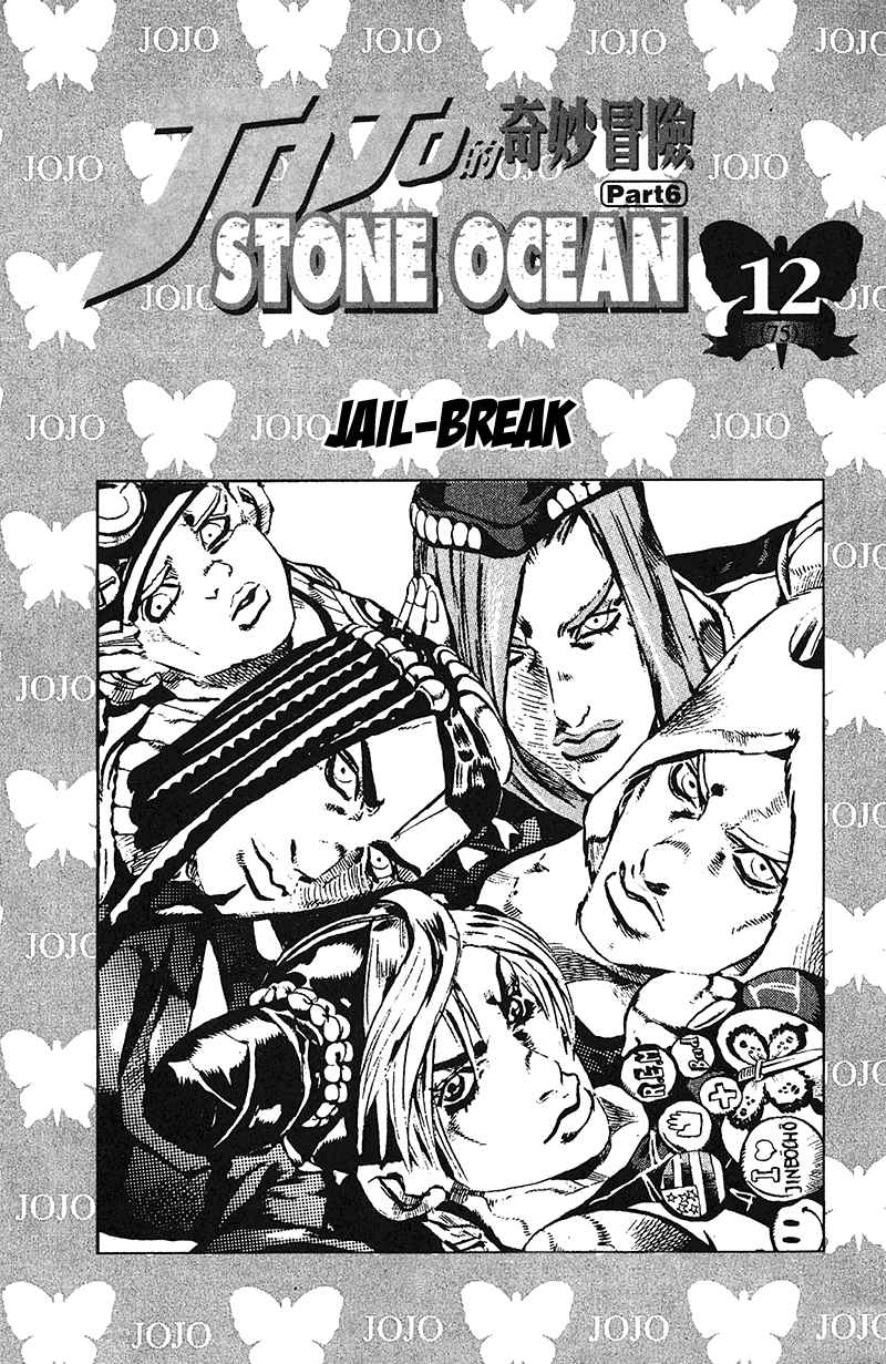 JoJo's Bizarre Adventure Part 6 Stone Ocean Vol. 12 Ch. 100 Jail House Lock! Part 5