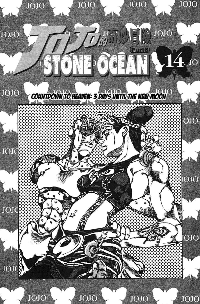 JoJo's Bizarre Adventure Part 6 Stone Ocean Vol. 14 Ch. 118 Countdown to Heaven