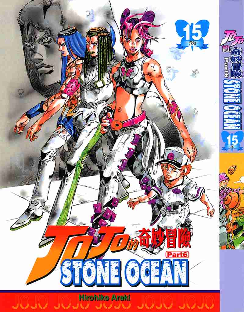 JoJo's Bizarre Adventure Part 6 Stone Ocean Vol. 15 Ch. 127 Heavy Weather Part 3