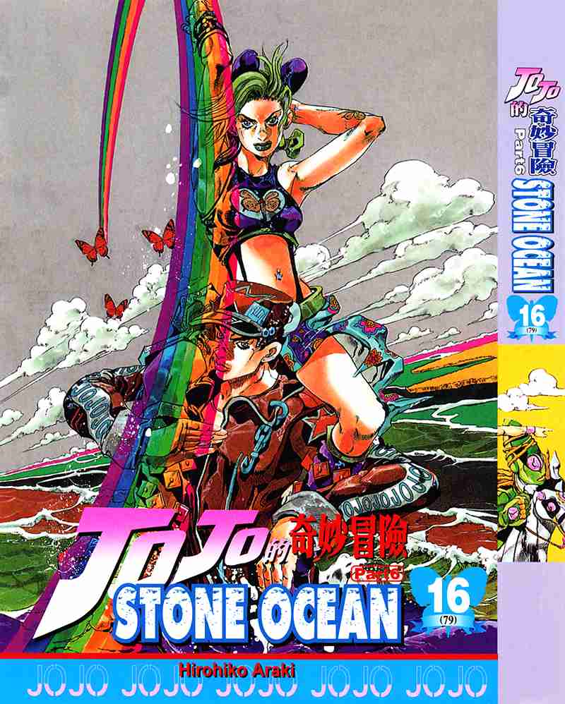 JoJo's Bizarre Adventure Part 6 Stone Ocean Vol. 16 Ch. 136 Heavy Weather Part 12