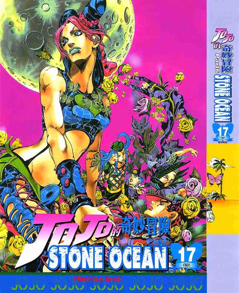JoJo's Bizarre Adventure Part 6 Stone Ocean Vol. 17 Ch. 147 C Moon Part 7
