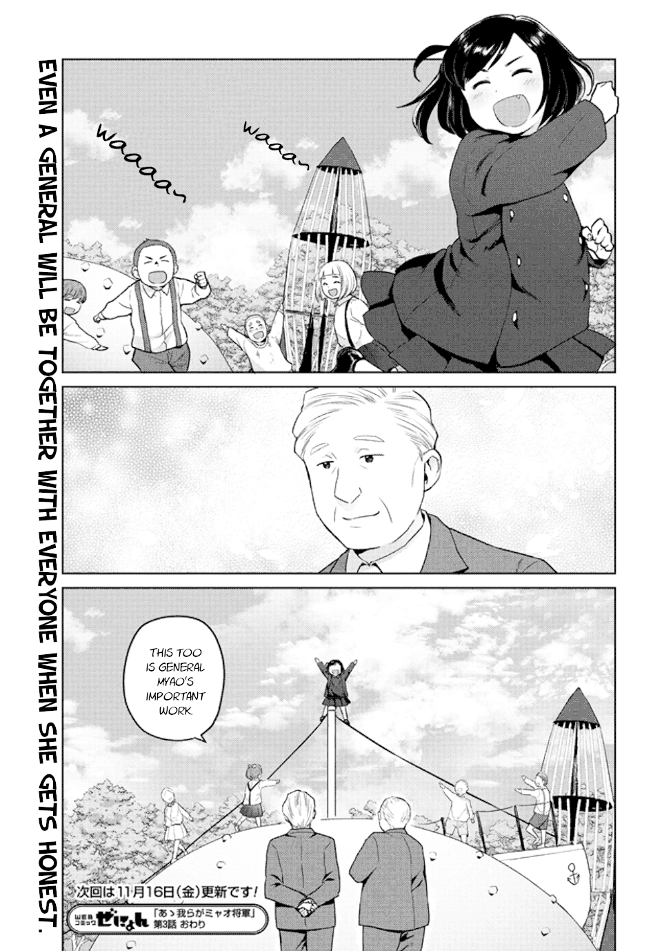 Oh, Our General Myao Vol. 1 Ch. 3 In Which Myao Visits a Park