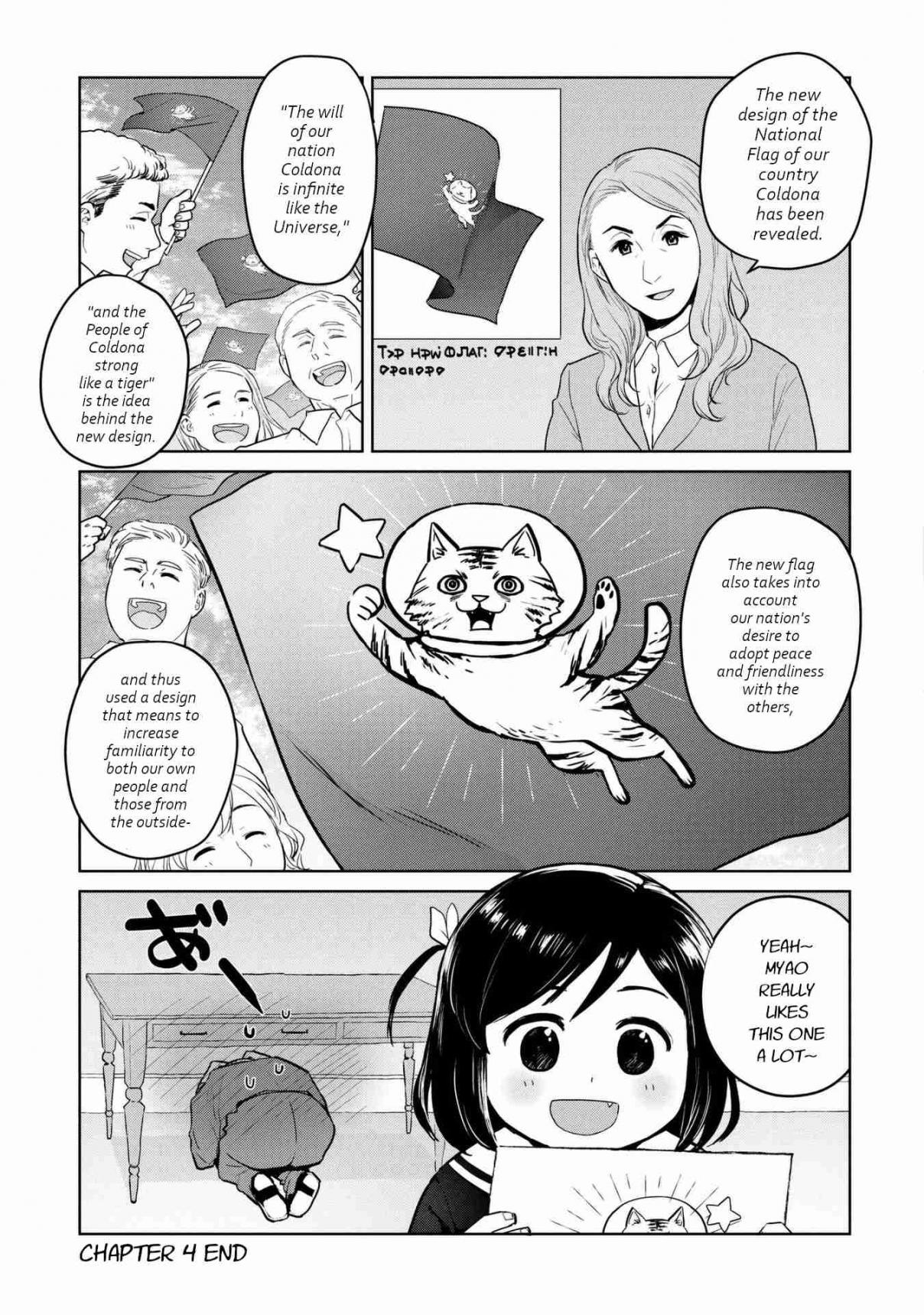 Oh, Our General Myao Vol. 1 Ch. 4 In Which Myao Changes the Flag