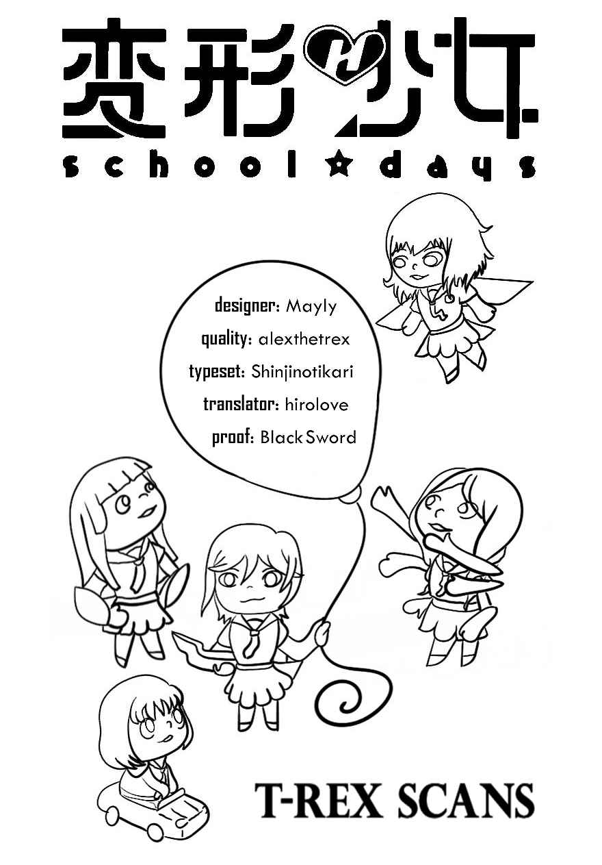 Henkei Shoujo: School☆Days Vol. 1 Ch. 1