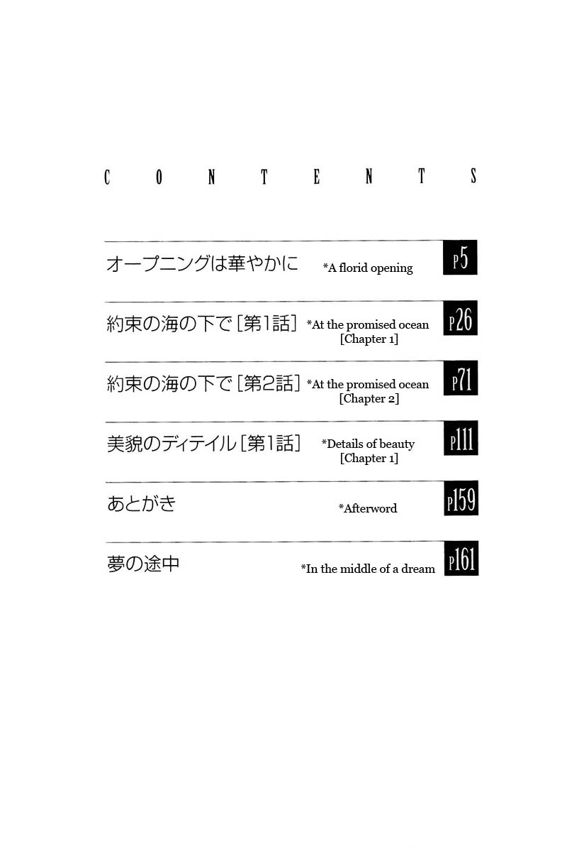 Takumi kun Series Vol. 4 Ch. 1