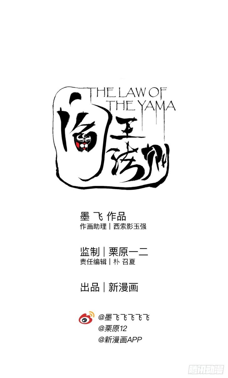 The Law of the Yama 6