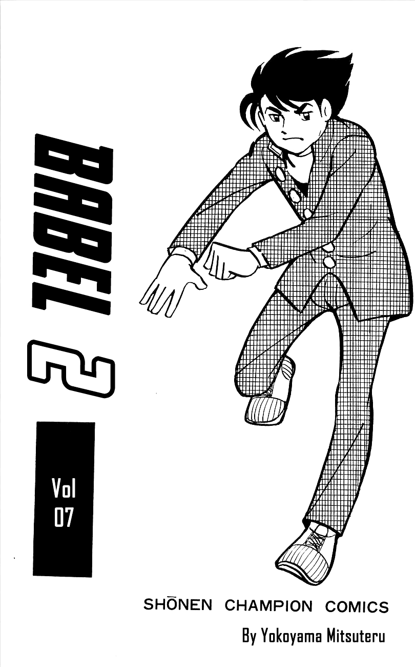 Babel II Vol. 7 Ch. 29.5 Yomi's Appearance