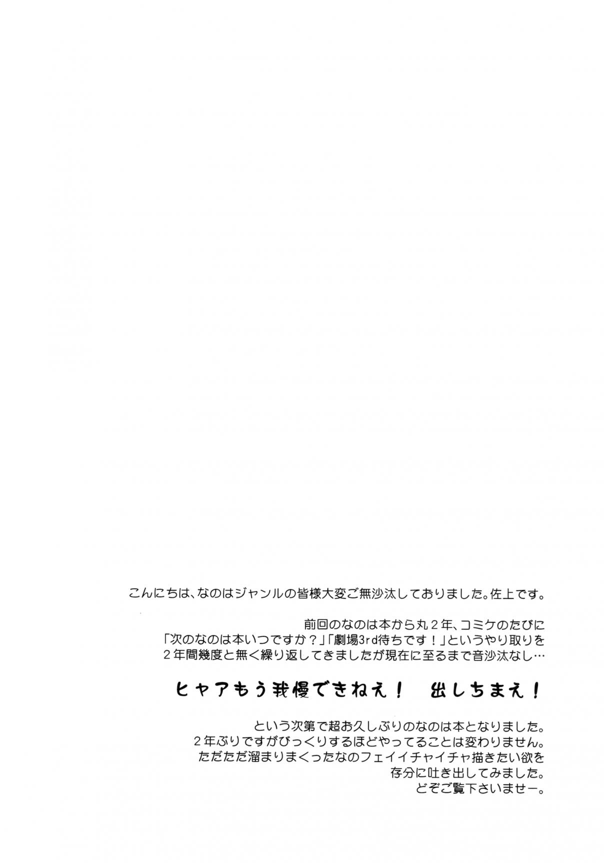 Mahou Shoujo Lyrical Nanoha When The Starry Night Comes (Doujinshi) Oneshot