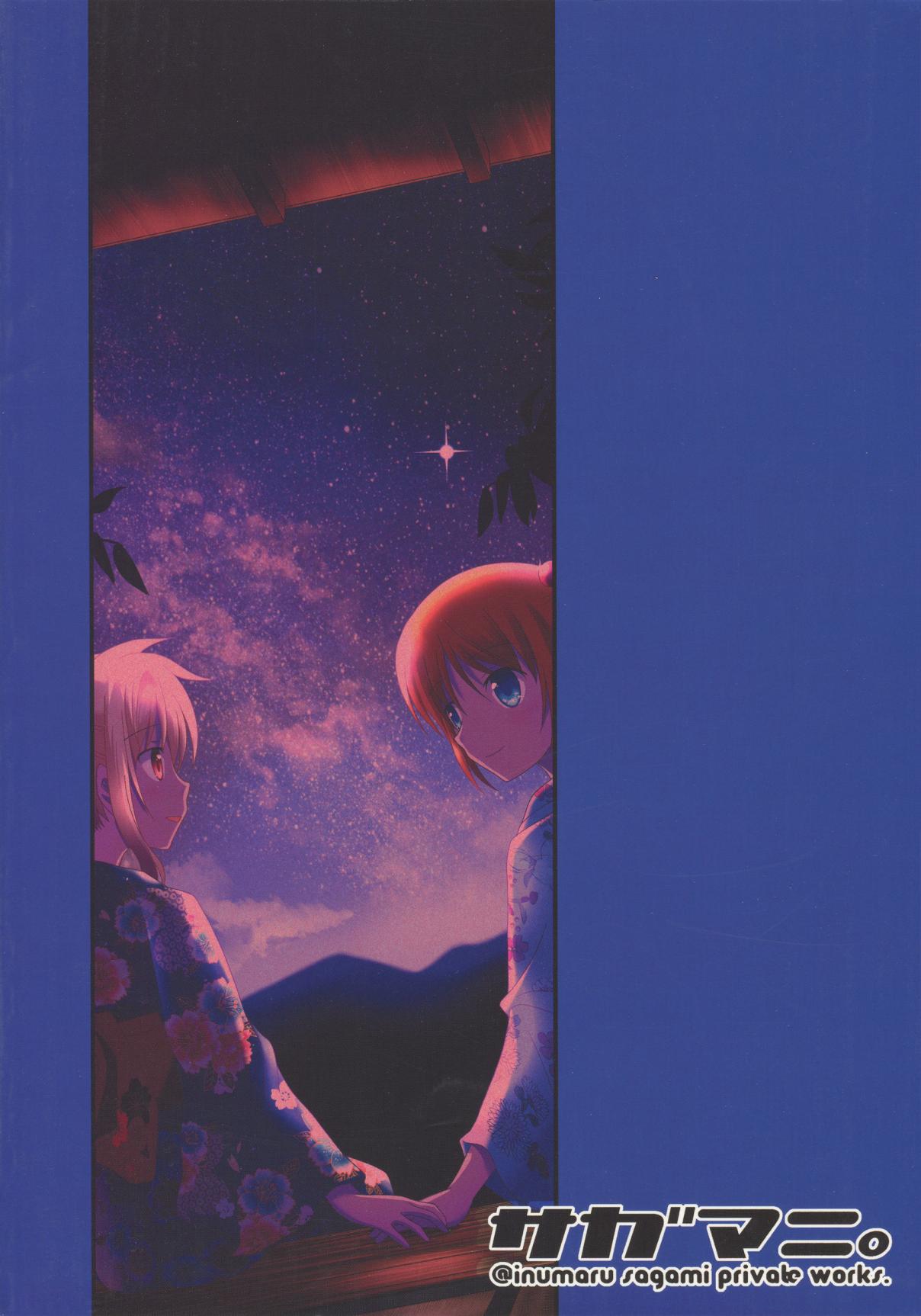 Mahou Shoujo Lyrical Nanoha When The Starry Night Comes (Doujinshi) Oneshot