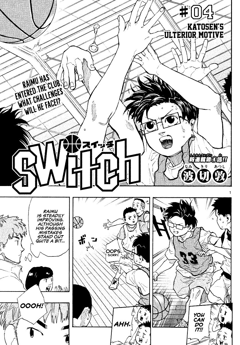 switch (NAMIKIRI Atsushi) 4