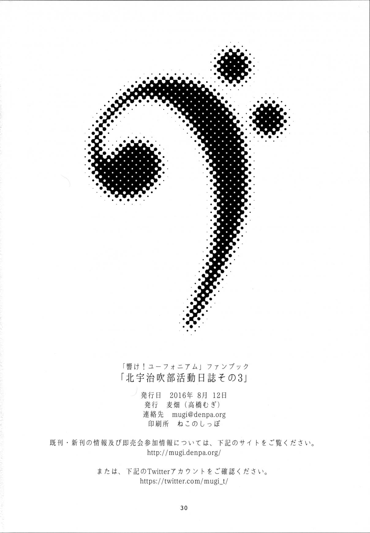 Hibike! Euphonium Kitauji Suibu Katsudou Nisshi Sono (Doujinshi) Ch. 3