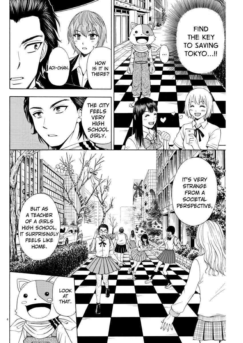 High School Girl Kingdom Tokyo Vol. 1 Ch. 4 The Tragedy of Being Uncool