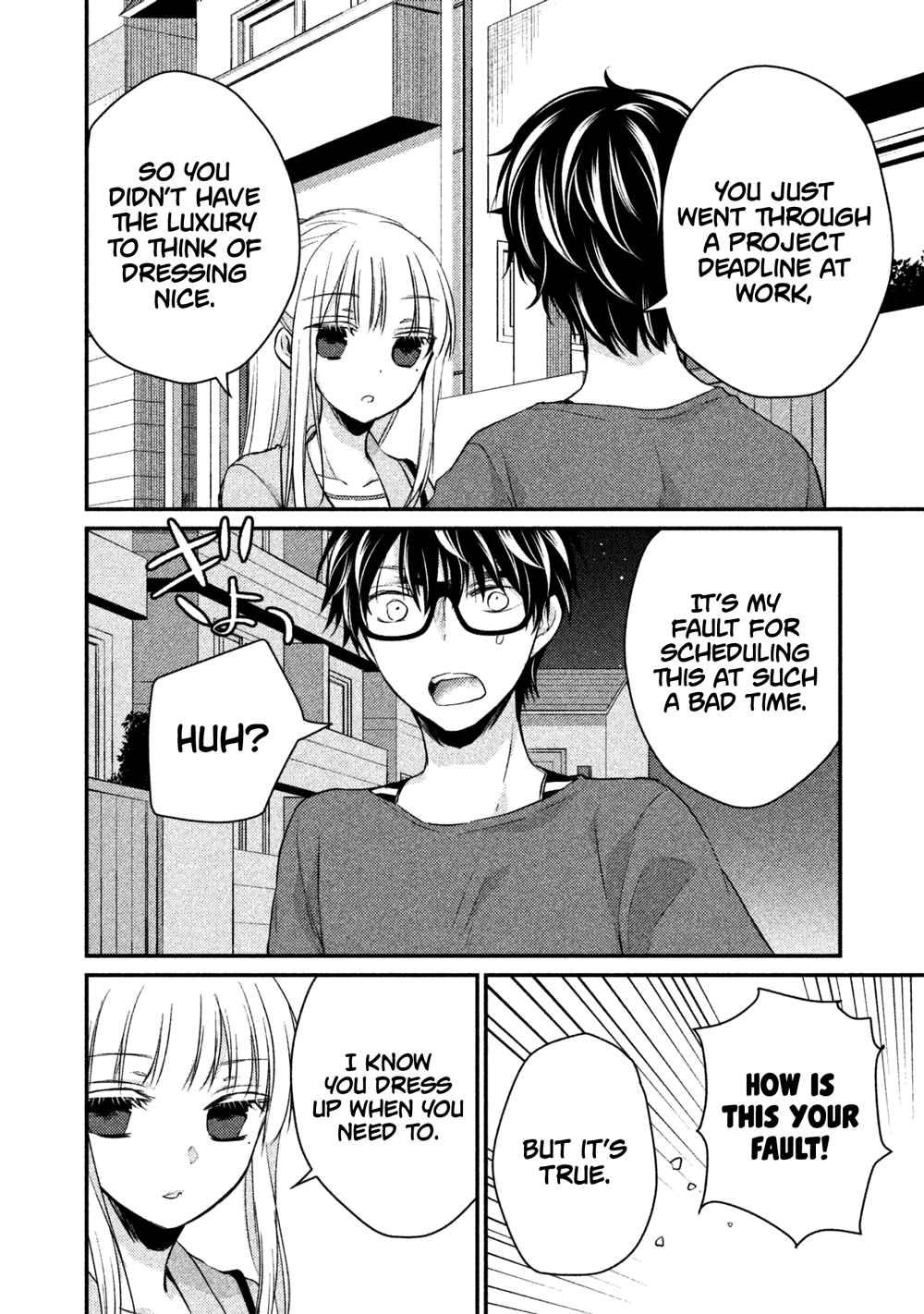 We May Be An Inexperienced Couple But... Vol. 2 Ch. 16 My Wife is Too Cute it Hurts