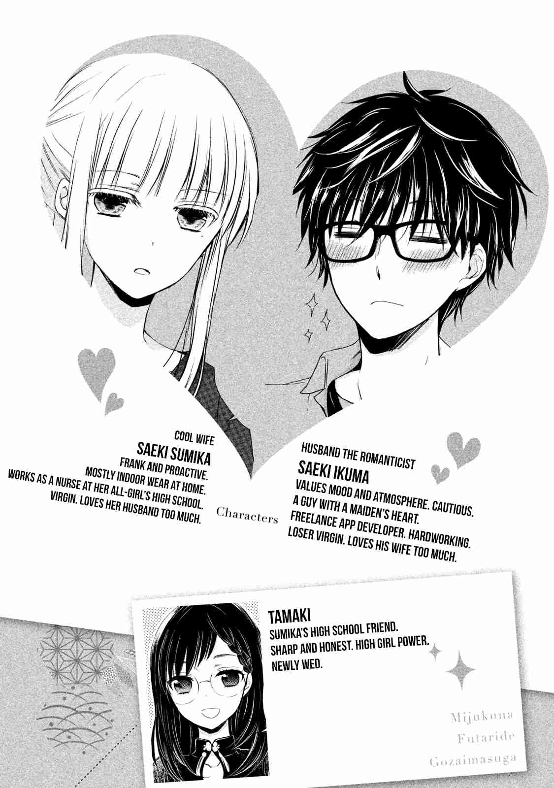We May Be An Inexperienced Couple But... Vol. 3 Ch. 18 Early Morning Date