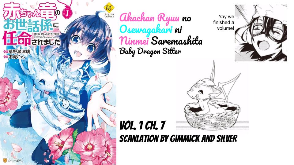Akachan Ryuu no Osewagakari ni Ninmei Saremashita Vol.1 Chapter 7