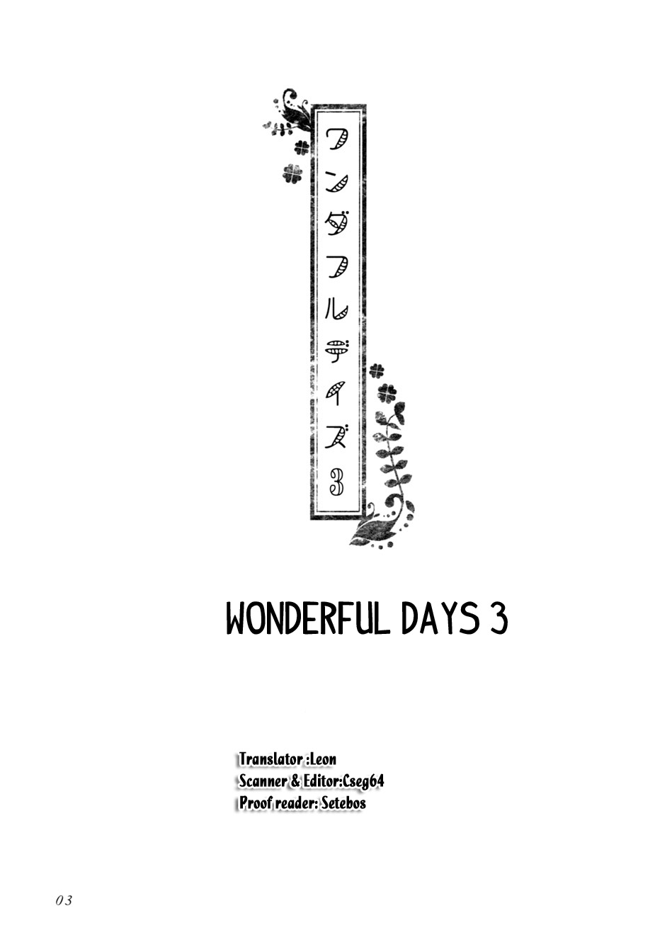Shingeki no Kyojin Wonderful Days (Doujinshi) Vol. 3