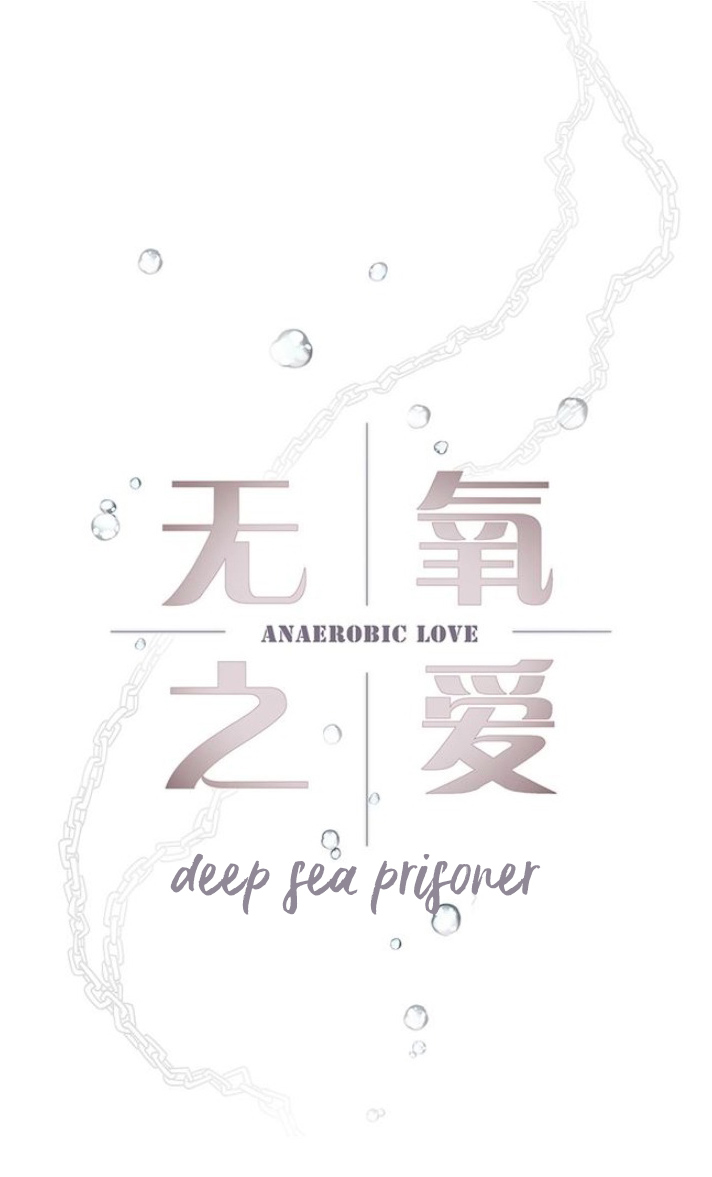 Anaerobic Love: Deep Sea Prisoner Ch. 3