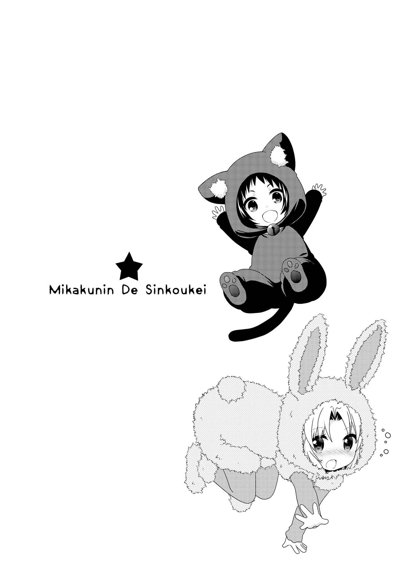 Mikakunin de Shinkoukei vol.8 ch.96-97