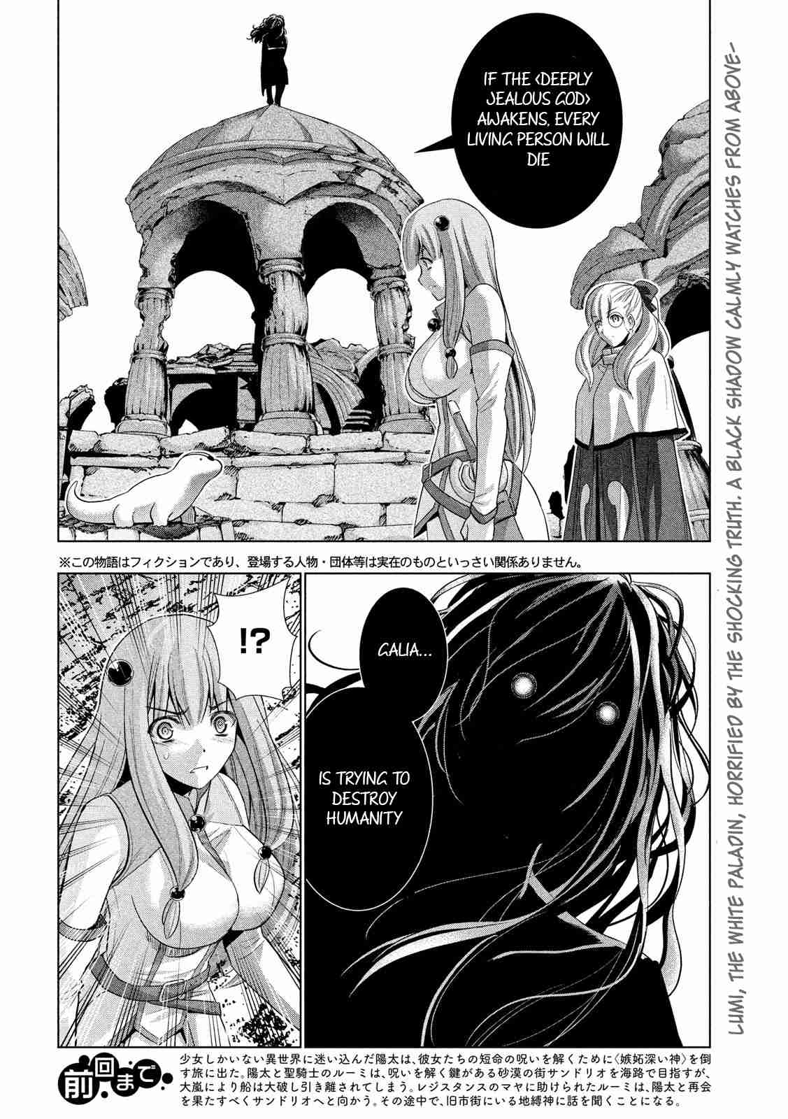 Parallel Paradise Ch. 68 The witch's ambition and the girl's hope