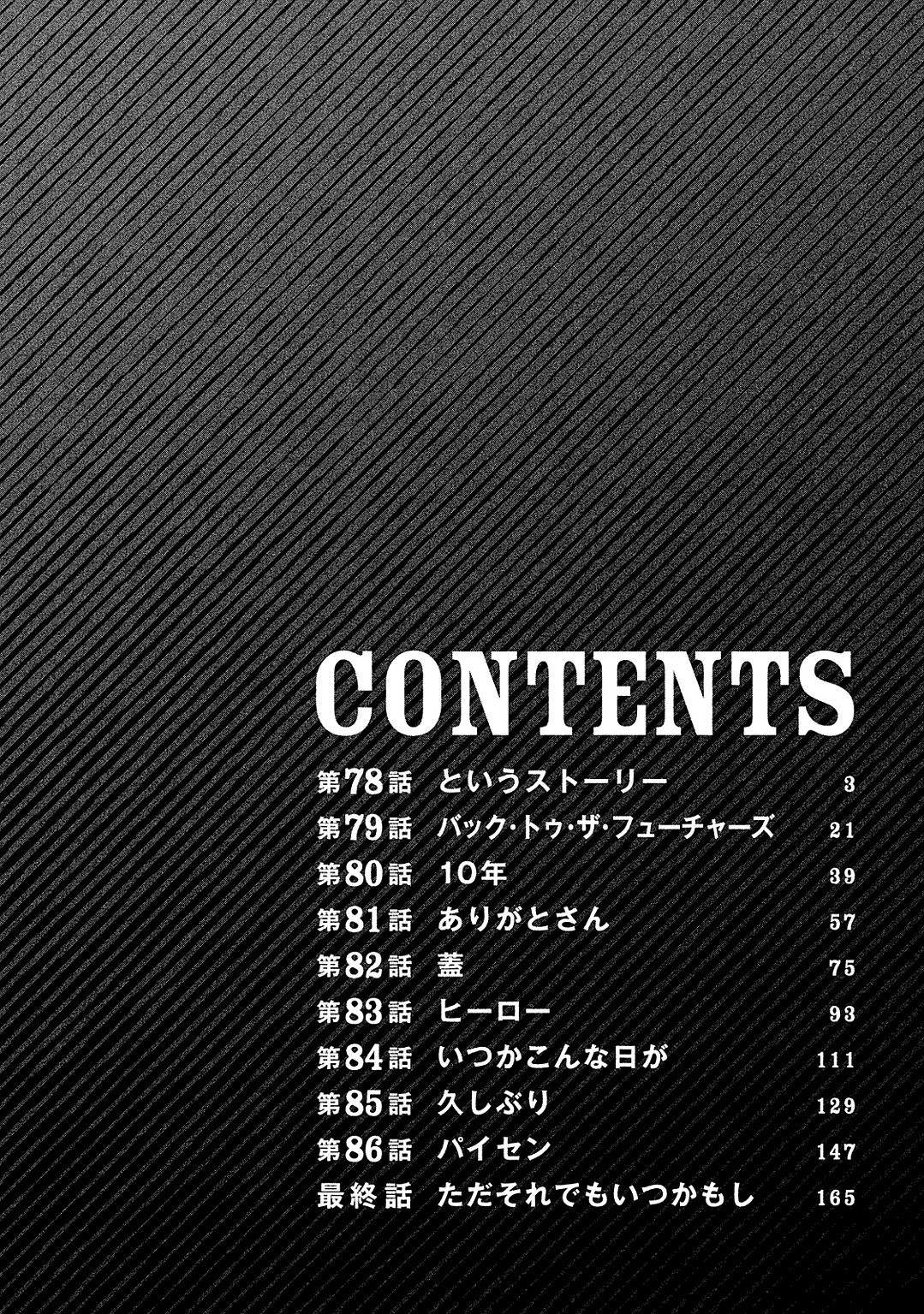 Bokutachi ga Yarimashita Vol. 9 Ch. 78 That's The Story