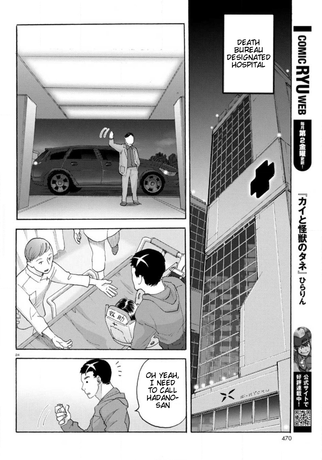 Butterfly Storage Vol. 4 Ch. 20 File