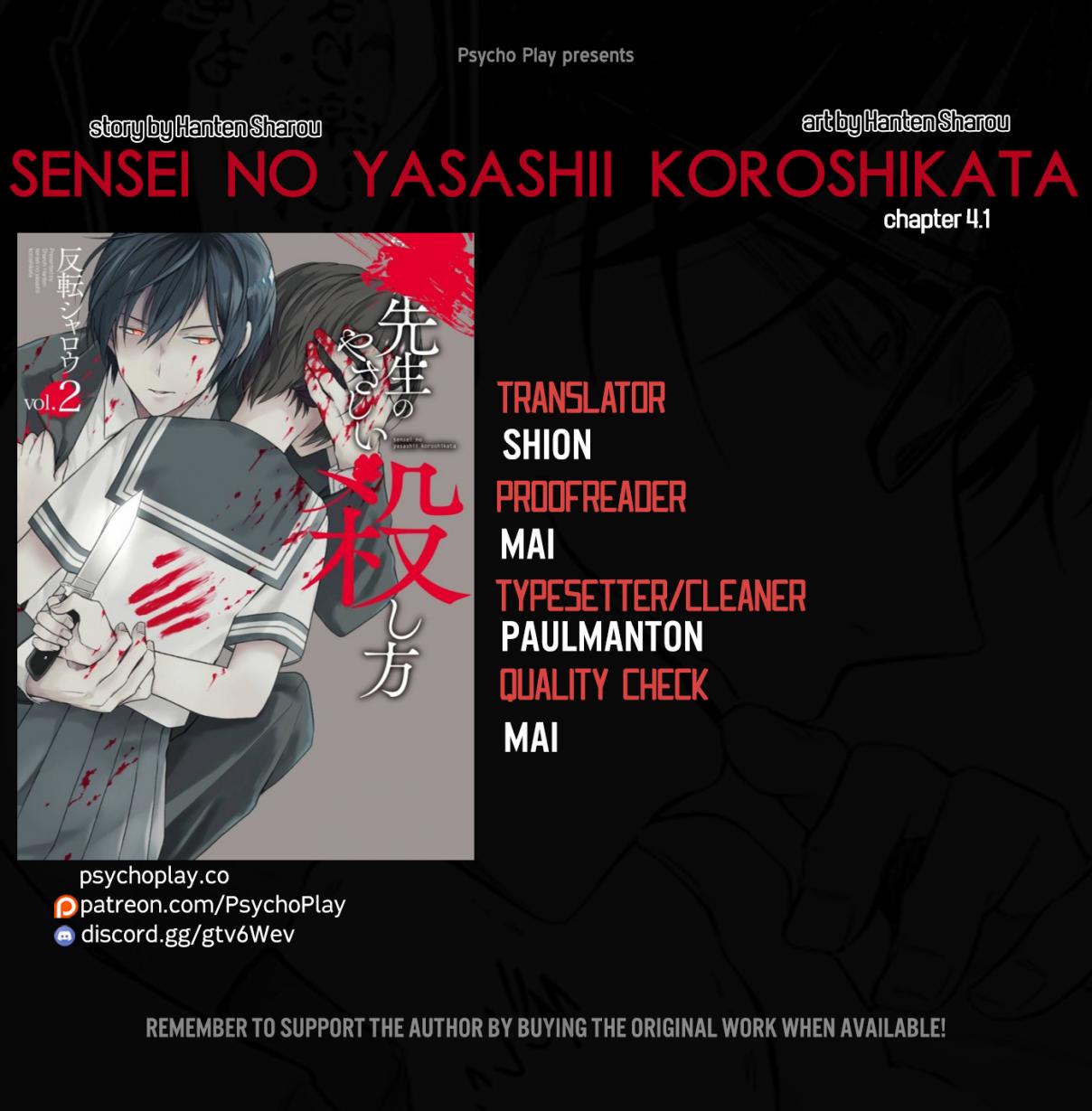 Sensei no Yasashii Koroshikata Ch. 4.1