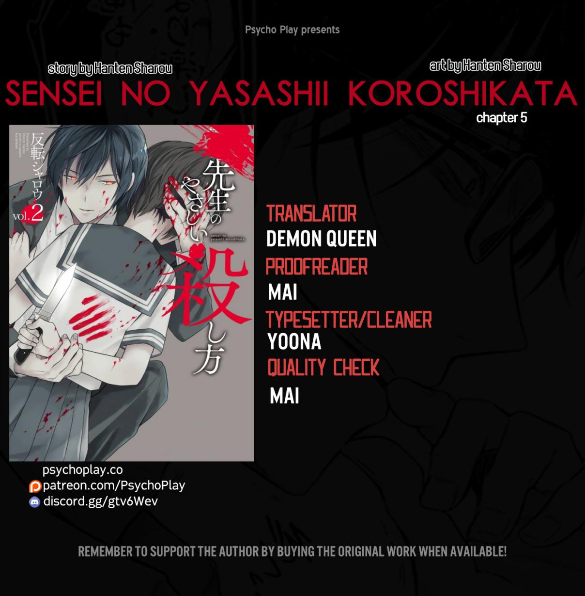 Sensei no Yasashii Koroshikata Ch. 5