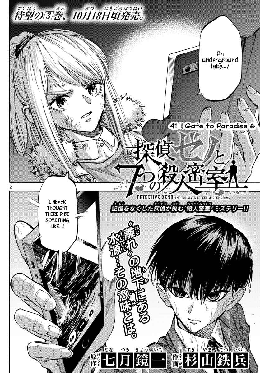 Detective Xeno and the Seven Locked Murder Rooms Ch. 41 Gate to Paradise 6