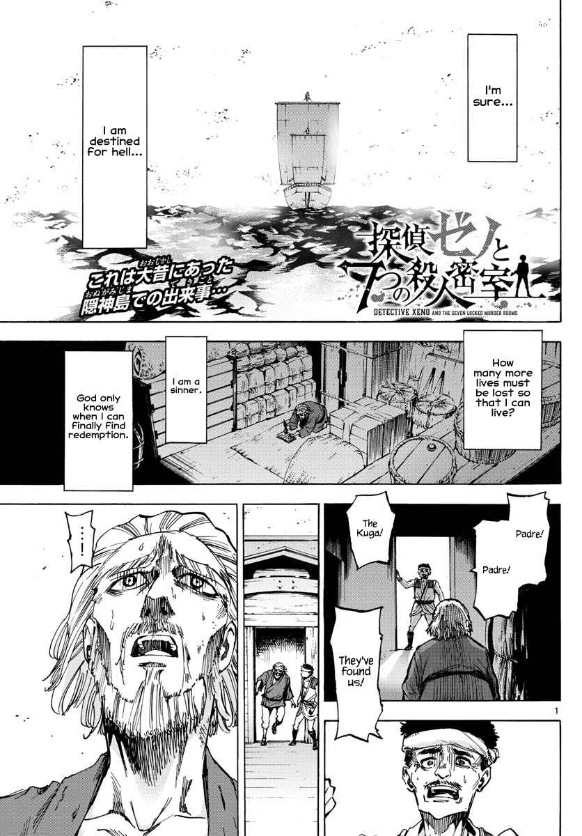 Detective Xeno and the Seven Locked Murder Rooms Ch. 43 Island of Judgement 1