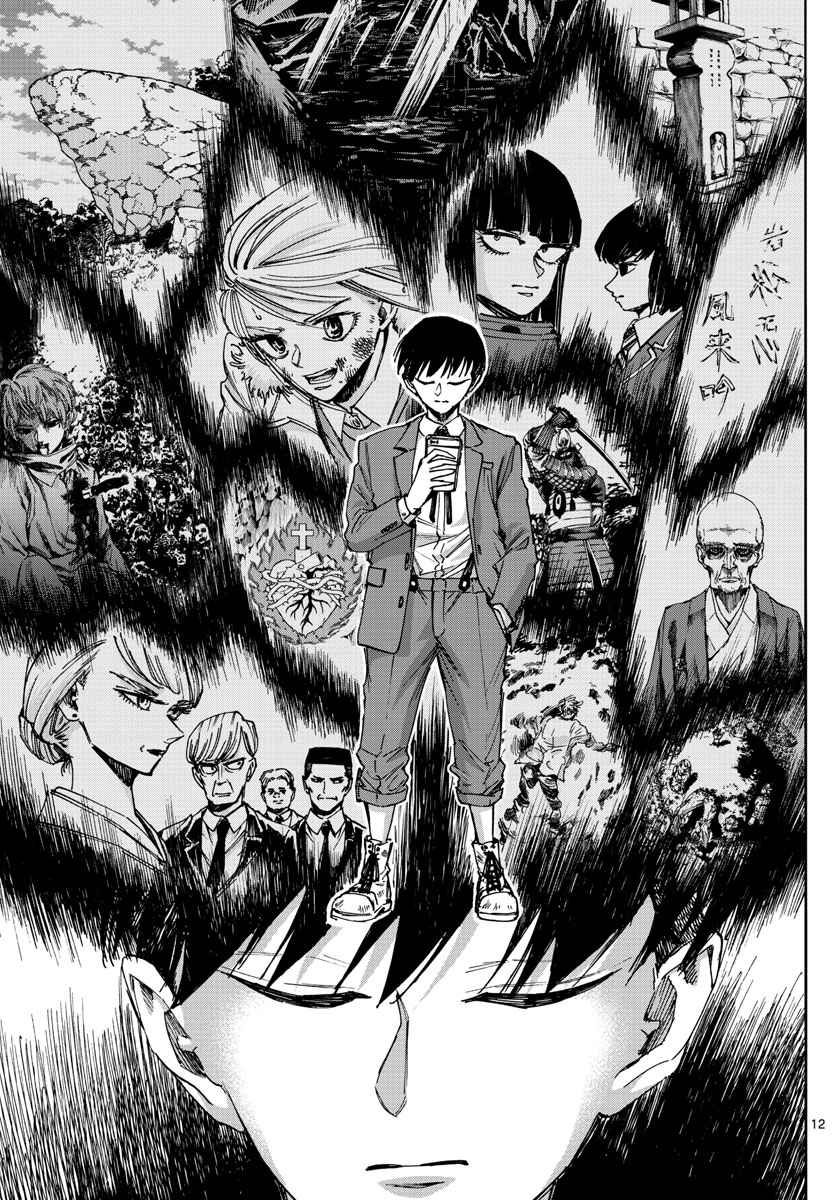 Detective Xeno and the Seven Locked Murder Rooms Ch. 45 Island of Judgement 3