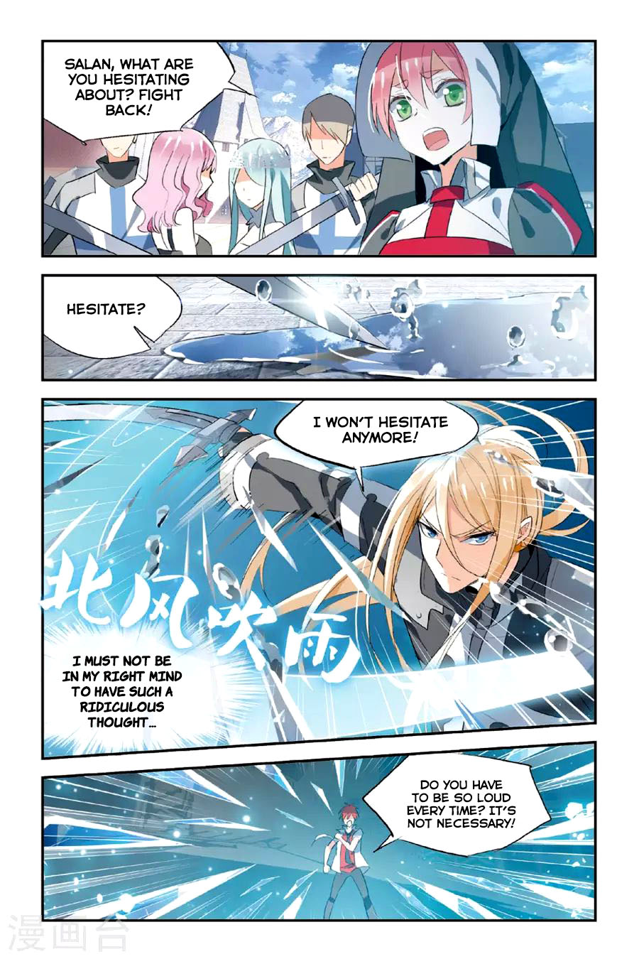 The Hero is a Girl?! Ch. 21 The alluring rain