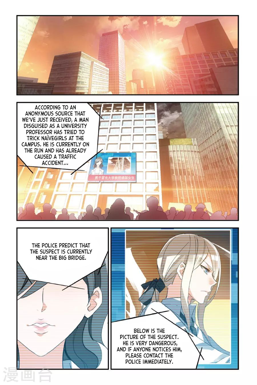 The Hero is a Girl?! Ch. 31 Interference Point