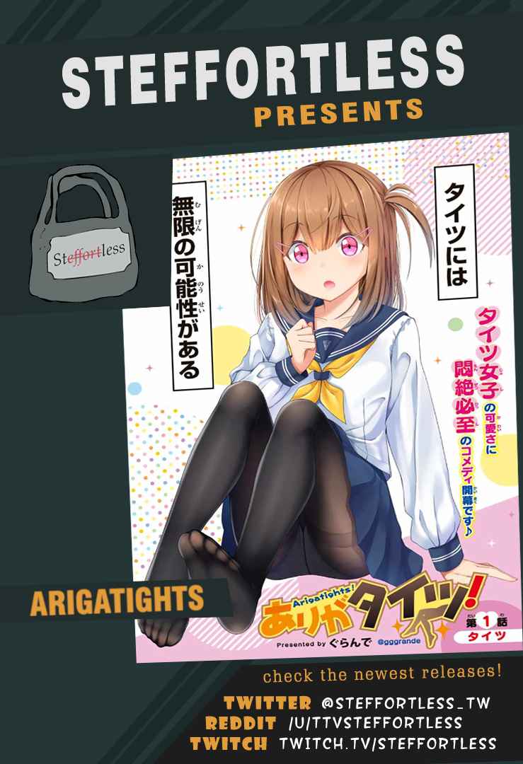 Arigatights Ch. 15 Summer Cold and Tights