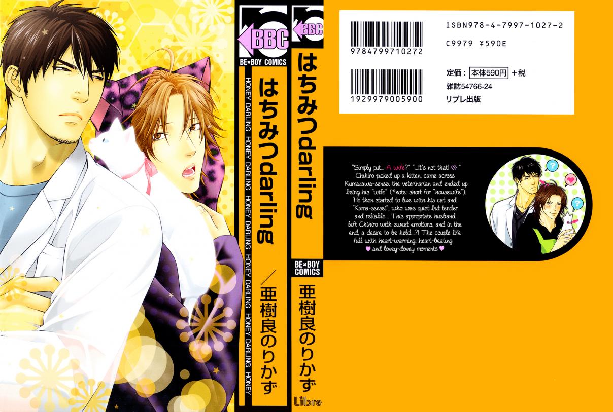 Hachimitsu Darling Vol. 1 Ch. 8.6 Extra 3
