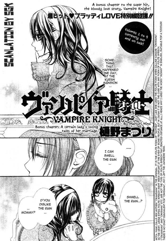 Vampire Knight Vol. 10 Ch. 48.1