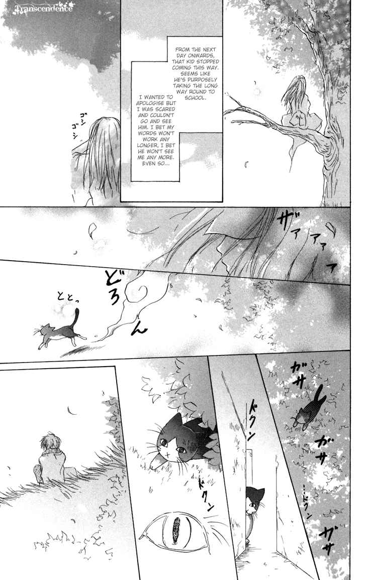 Natsume Yuujinchou Vol. 4 Ch. 15.5 Specials