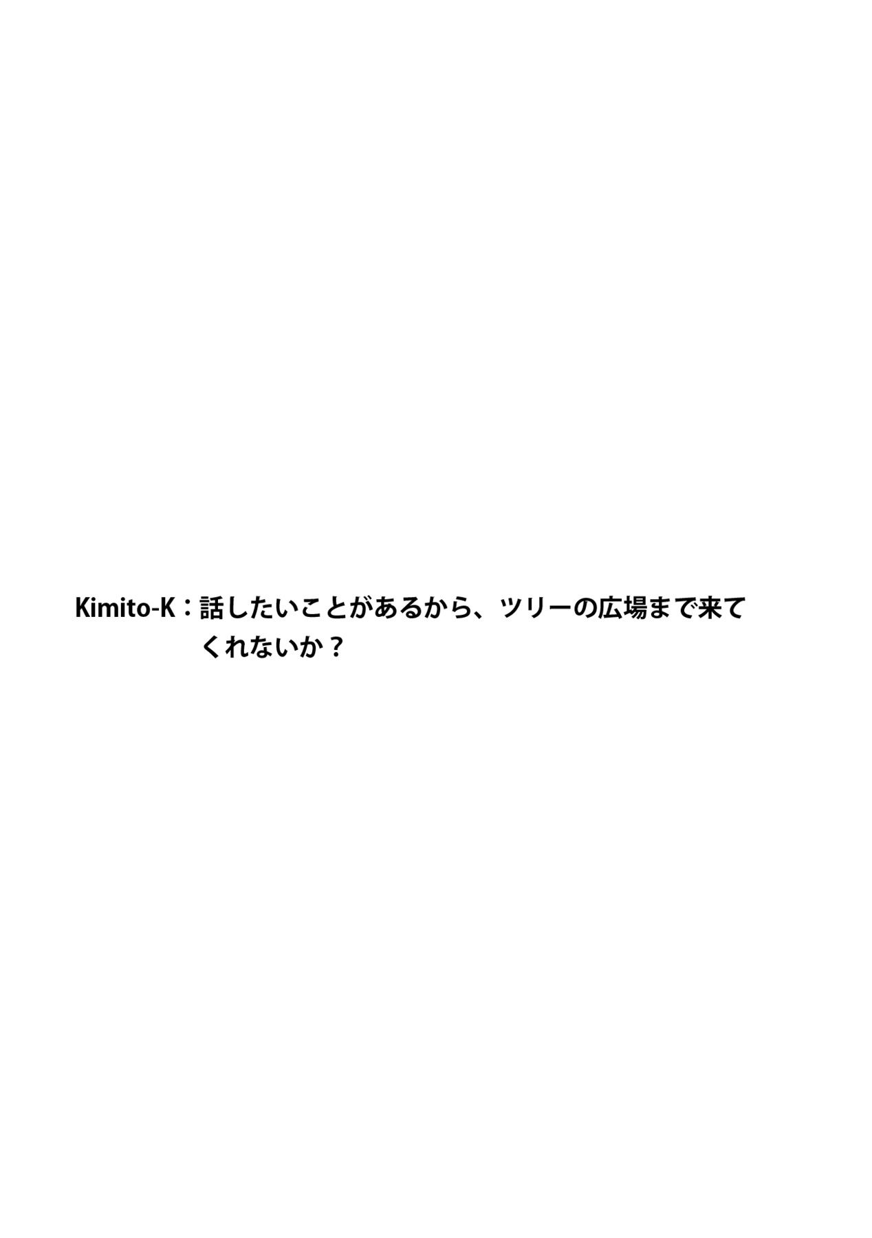 Ore ga Ojou sama Gakkou ni "Shomin Sample" Toshite Rachirareta Ken Vol. 15 Ch. 81.5 Extra Chapter