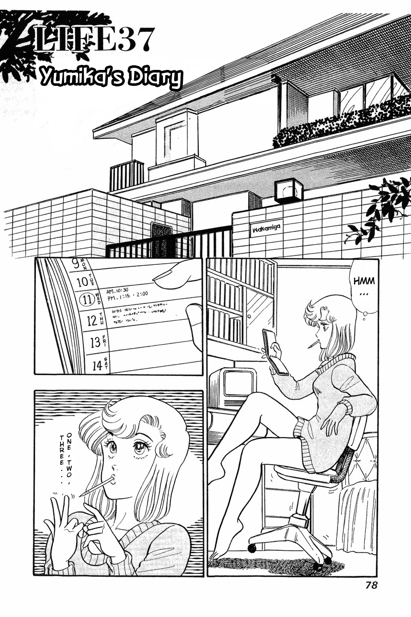 Amai Seikatsu Vol. 5 Ch. 37 Yumika's Diary