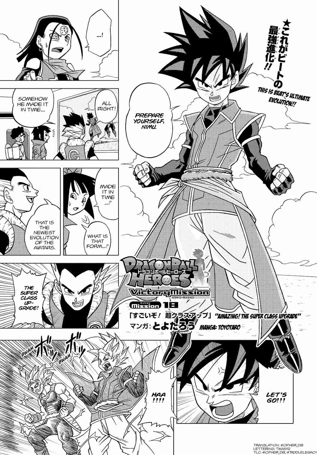 Dragon Ball Heroes Victory Mission Ch. 18 Amazing! The Super Class Upgrade