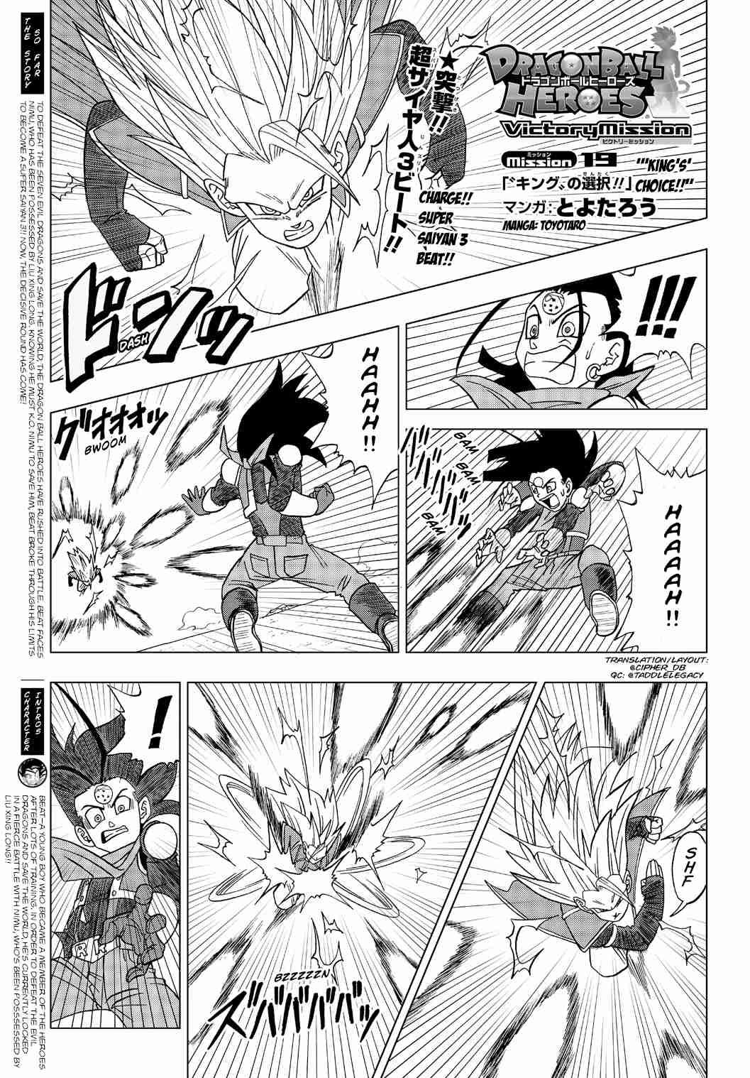 Dragon Ball Heroes Victory Mission Ch. 19 "King's" Choice!!