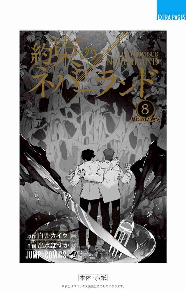 The Promised Neverland Vol. 8 Ch. 70.5