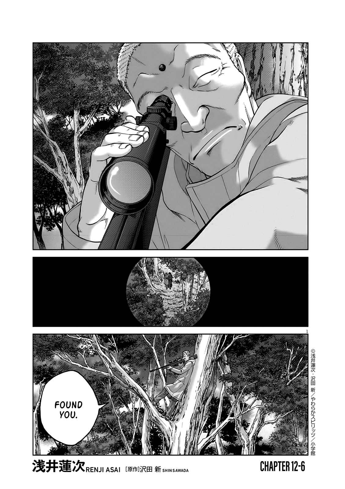 The Violence Action Vol. 5 Ch. 12.6