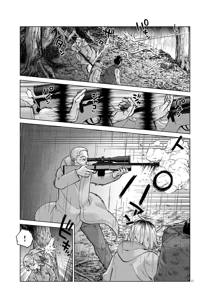 The Violence Action Vol. 5 Ch. 12.7