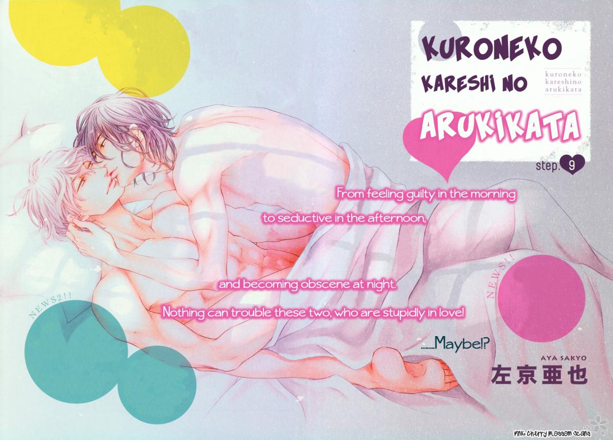 Kuroneko Kareshi no Arukikata Vol. 2 Ch. 9