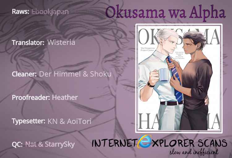 Okusama wa Alpha Vol. 1 Ch. 5 Episode 5