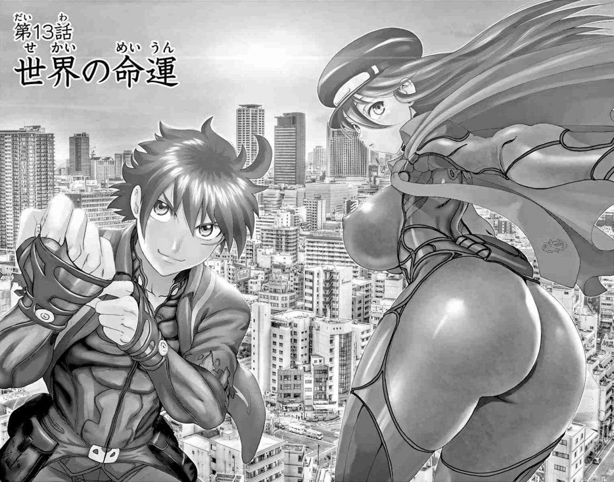 Kimi wa 008 Vol. 2 Ch. 13 Fate of the World